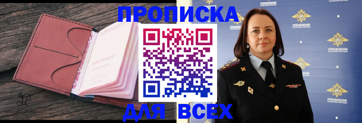 временная регистрация госуслуги в Камне-на-Оби