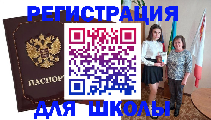 временная регистрация недорого в Камне-на-Оби