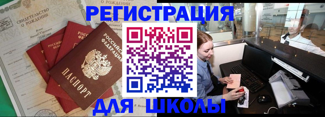 прописка 2025 в Камне-на-Оби